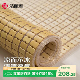 洁丽雅（Grace）麻将席 学生单人竹凉席经典人生白色（双牛筋）90*190