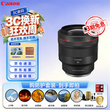 佳能（Canon）RF85mm F1.2 L USM DS 全画幅微单镜头 中远摄定焦 L级大光圈 平滑散焦 滤镜防护套装