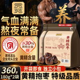 贡苑九蒸九晒黄精抱枣360g共2包黄精蒸枣九晒九制开袋即食红枣蜜饯