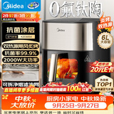 美的（Midea）空气炸锅可视实用烘焙大容量 家用多功能烘焙蒸烤一体机 上下双热源金属内腔智能免翻面KZC6054