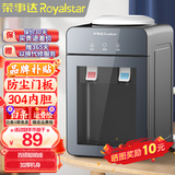 荣事达（Royalstar） 饮水机家用小型台式桌面制热型宿舍办公室用饮水器 莫兰迪灰台式-【防尘门板】 制热型