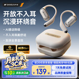 山水（SANSUI）TW50【创新设计丨重低音】蓝牙耳机挂耳式 骨传导概念不入耳开放式运动 适用于华为索尼 白