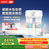 3M净水器家用净水机无桶0废水矿物质直饮智能过滤器舒活泉SDW8000T-CN