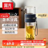 富光双层玻璃杯 高硼硅玻璃泡茶杯子 茶水分离杯 男女士办公水杯240ml
