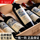 路易拉菲（LOUIS LAFON）法国原瓶进口红酒整箱6瓶 传奇干红葡萄酒14度高档礼盒装送礼