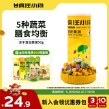 疯狂小狗宠物狗零食水果蔬菜冻干通用狗粮拌饭训练  冻干混合蔬菜50g