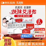 【原研好药】艾洛松糠酸莫米松乳膏 0.1%(10g:10mg)* 10g用于湿疹神经性皮炎异位性皮炎皮肤瘙痒