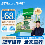 BTNature成人奶粉学生儿童中老年人高钙贝特恩新西兰进口脱脂袋装1kg*6袋