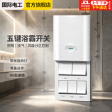 国际电工浴霸开关86型通用五开家用滑盖浴室防水面板五合一风暖换气照明 【滑盖式】浴霸开关-五开 白色