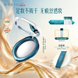 花西子蚕丝蜜粉饼02雾轻纱7g多肤质适用哑光定妆遮瑕控油化妆品 礼物女