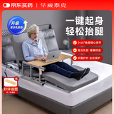 毕威泰克老人家用电动起床辅助器背膝联动床垫自动升降遥控 起背抬腿NM210