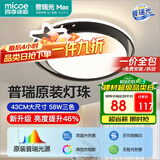 四季沐歌（MICOE）轻奢卧室灯客厅吸顶灯具套餐led后现代北欧大气简约中山灯具