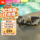 JBL FLIP6 音乐万花筒六代 便携式蓝牙音箱低音炮 防水防尘多台串联 赛道扬声器 独立高音单元 迷彩色