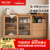源氏木语 实木餐边柜窄型收纳厨房储物柜薄茶水柜边柜 【1】橡木原木色1.2米实木面移门边柜 双门