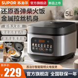 苏泊尔（SUPOR）电饭煲电饭锅大容量智能预约家用智能多功能煮饭锅电饭煲压力家用3-4-5-6-8个人 5L【聚能厚釜】炫彩大屏 5L