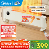 美的（Midea）石墨烯踢脚线取暖器 家用电暖器浴室防水移动地暖气片大面积取暖神器全屋升温卧室 【石墨烯速热】 语音控制 NDT-JQR 踢脚线取暖器