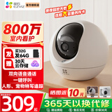 萤石 摄像头C6C家用室内云台网络摄像机高清wifi无线安防监控摄像头星光夜视远程视频 800万C6C智能全彩 一键呼叫【4K极清版】 官方标配