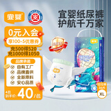 宜婴新梦想家全包臀小内裤XL36拉拉裤超薄尿不湿【未检出甲酰胺】