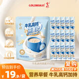 金味牛乳高钙燕麦片420g（28克*15袋）即食免煮 营养早餐代餐牛奶麦片