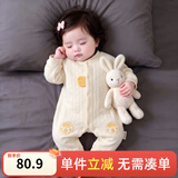 优奇婴儿衣服新生儿保暖三层夹棉连体衣春秋冬季哈衣爬服男女宝宝睡衣 秋冬【米黄】 73cm
