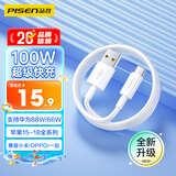 品胜苹果18/17/16充电线type-c数据线6A快充100W/66W车载5a适用华为Mate80/P70小米15手机平板AirPods5