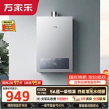 万家乐【超暖浴P3·增压款】13升天然气一级节能水伺服一级恒温大水量防冻以旧换新P3PRO(F）燃气热水器