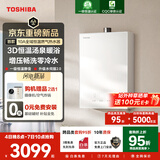 东芝（TOSHIBA）【白珍珠TL10 Ultra】16升燃气热水器增压大水量10A全域一级恒温零冷水全免安装JSQ30-TL10 Ultra