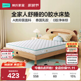 林氏家居CD189C15cm整网弹簧青少年护脊椰棕床垫1.2米×2米偏硬睡感