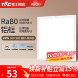 雷士（NVC）厨房灯铝扣板集成吊顶led吸顶灯300x300卫生间平板面板灯