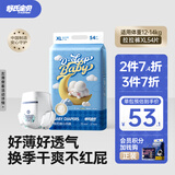 舒氏宝贝棉花糖拉拉裤超薄柔软亲肤学步裤透气不红屁屁弹力防侧漏尿不湿 XL码54片【12-17kg适用】