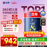 立邦乳胶漆儿童漆小王子墙面漆防霉抗醛当天可住净味抗污 5L/约7KG