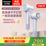 松下（Panasonic）空气发梳负离子高速护发吹风机家用低噪速干电吹风送女生生日礼物云水蓝EH-WNE6M