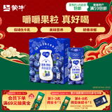 蒙牛纯甄「蓝莓果粒」风味酸奶200g*10盒 早餐奶酸牛奶 中秋送礼礼盒