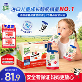 法优乐（POM'POTES）法国原装进口儿童酸奶 草莓味85g*10袋 常温宝宝酸奶零食辅食