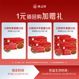 燕之屋即食燕窝迪士尼米妮送老婆送女友女生生日礼物限定礼盒40g*6瓶