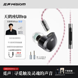 觅声天鹤座ultra【王浩宇Whys推荐】入耳式HiFi有线游戏耳机专业听声辨位台式电脑fps电竞专用三角洲 3.5+4.4mm带麦-赠迷你声卡