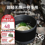 火枫（FIRE-MAPLE）轻山超轻杯碗 户外野营餐具分体卡式气炉具炊具轻量化露营装备