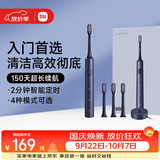 米家【中秋礼物】小米电动牙刷T302成人/学生150天续 4支刷头电动牙刷入门首选生日礼物 送男女友