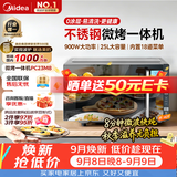 美的（Midea）微碳系列微波炉家用微烤一体机不锈钢内胆一级能效平板25升解冻解热PC23M8