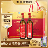 欧维丽（Ouweili）保真橄榄油 西班牙原油进口特级初榨750ml*2橄榄油礼盒中秋节送礼