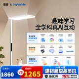 惠普京东自研joyinside护眼大路灯AI学习落地台灯近视防控智能语音
