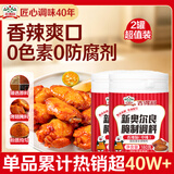 吉得利 新奥尔良鸡翅调料180g*2 罐装 香辣味儿童烤肉炸鸡烤鸡翅烧烤料