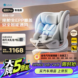 路途乐儿童安全座椅0–12岁i-Size认证坐躺式新国标 途跃pro月岩灰-智能