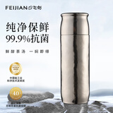 飞剑（feijian）纯钛保温杯茶水分离泡茶户外水杯养生钛杯高档焖茶杯礼品炫目银