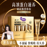 拉芳第二代小金条发膜蛋白精华赋活还原发膜18ml*10支修护干枯护发素