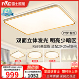 雷士（NVC）吸顶灯智能客厅灯简约卧室餐厅led照明灯具灯饰套餐舒适光