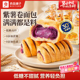 良品铺子全麦紫薯小卷包700g早餐面包低糖健身出游吐司零食