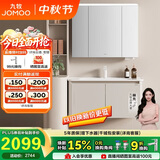 九牧（JOMOO）铝合金智能浴室柜陶瓷一体盆洗脸盆柜100cm  A2736-76AT-Z3