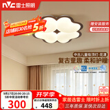 雷士（NVC）中古风全光谱LED护眼卧室吸顶灯具儿童房童趣儿童灯花漾