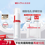 薇诺娜毛孔收缩水120ml爽肤水补水保湿湿敷水护肤中秋节礼物